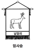 06.납달리 지파.jpg