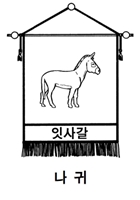 10.잇사갈 지파.jpg