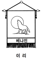 12.베냐민 지파.jpg